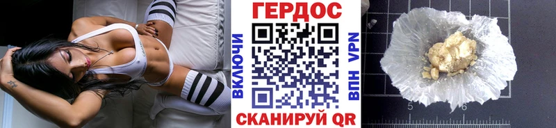 ГЕРОИН белый  Ставрополь 