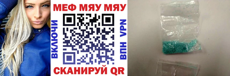 Меф мука  цена   Ставрополь 